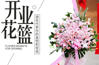 山东济宁泗水县星村镇南百顶南村花篮配送